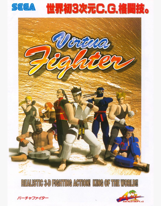 Virtua Fighter video game emporium arcade bar