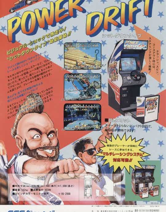 Power Drift Video Game emporium arcade bar