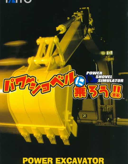 Power Excavator video game at Emporium arcade bar
